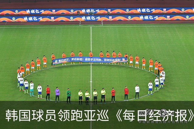 韩国球员领跑亚巡《每日经济报》赛54洞 郑蕴和T30